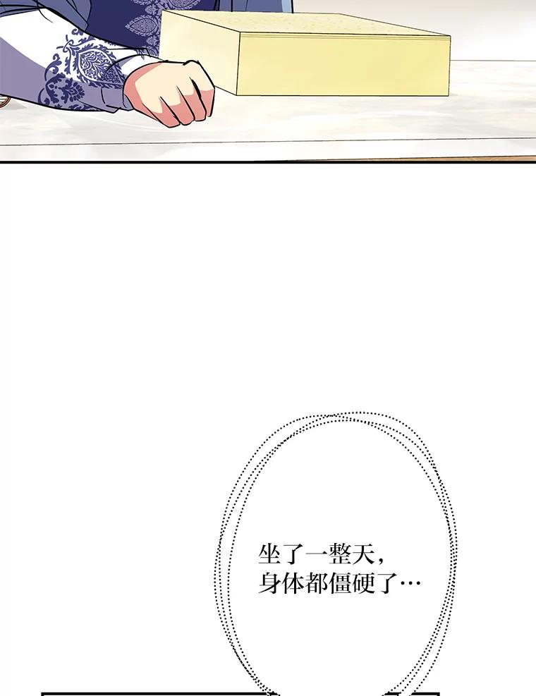 公爵夫人的秘密执笔 42.读者的评论 第75页