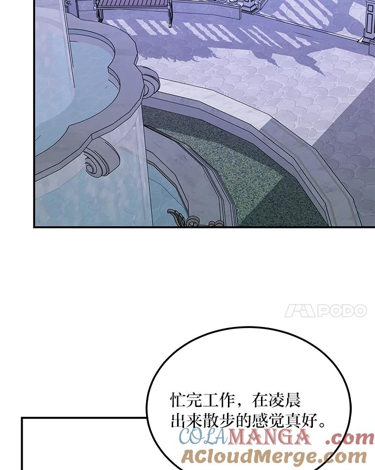 公爵夫人的秘密执笔 42.读者的评论 第81页