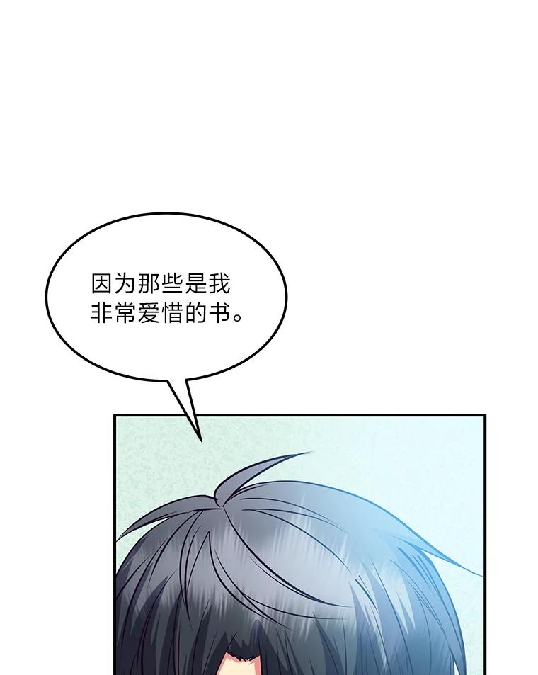 公爵夫人的秘密执笔 42.读者的评论 第10页