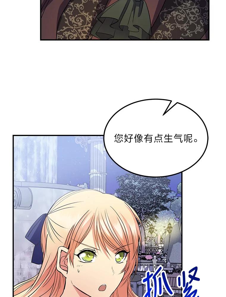 公爵夫人的秘密执笔 42.读者的评论 第92页