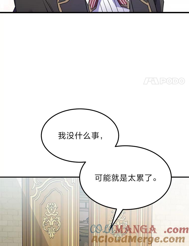 公爵夫人的秘密执笔 42.读者的评论 第45页