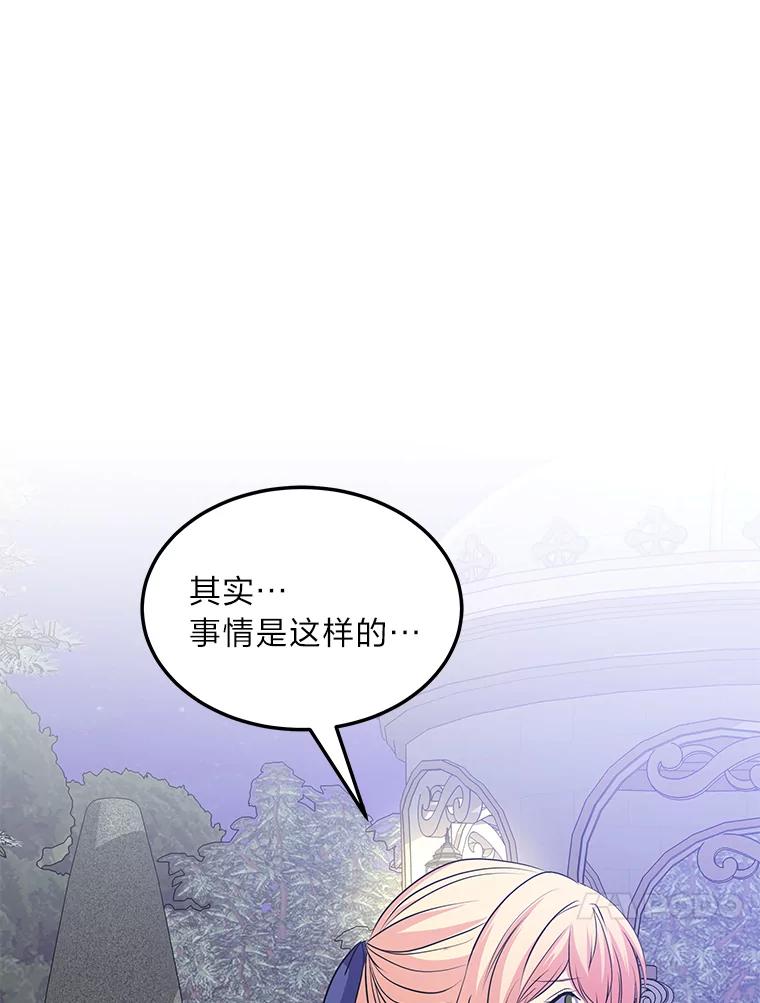 公爵夫人的秘密执笔 42.读者的评论 第107页