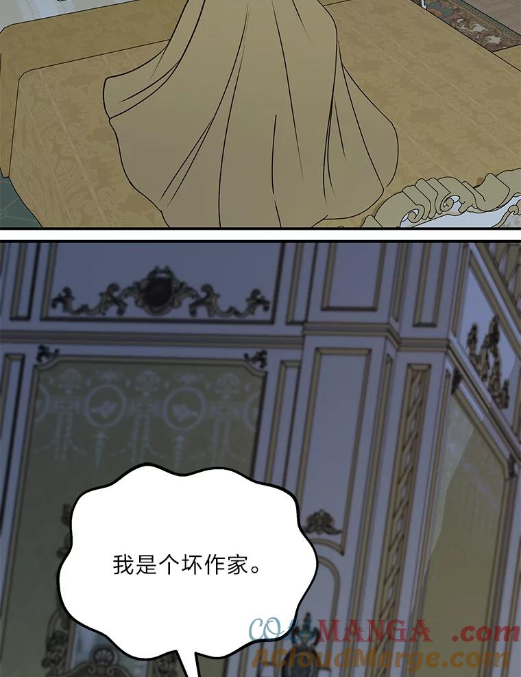 公爵夫人的秘密执笔 42.读者的评论 第49页