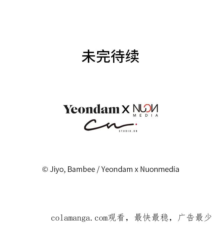 公爵夫人的秘密执笔 42.读者的评论 第110页