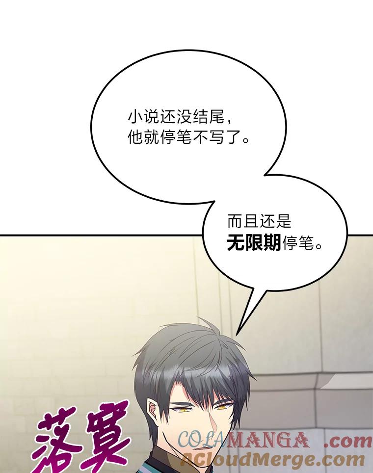 公爵夫人的秘密执笔 42.读者的评论 第21页