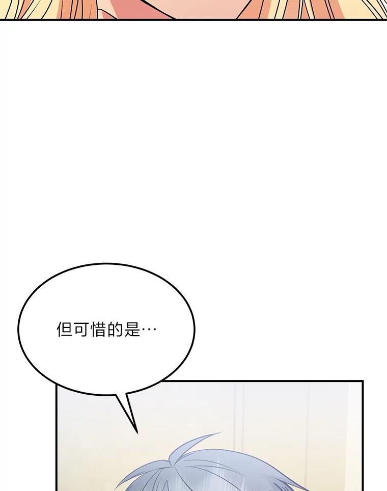 公爵夫人的秘密执笔 42.读者的评论 第19页