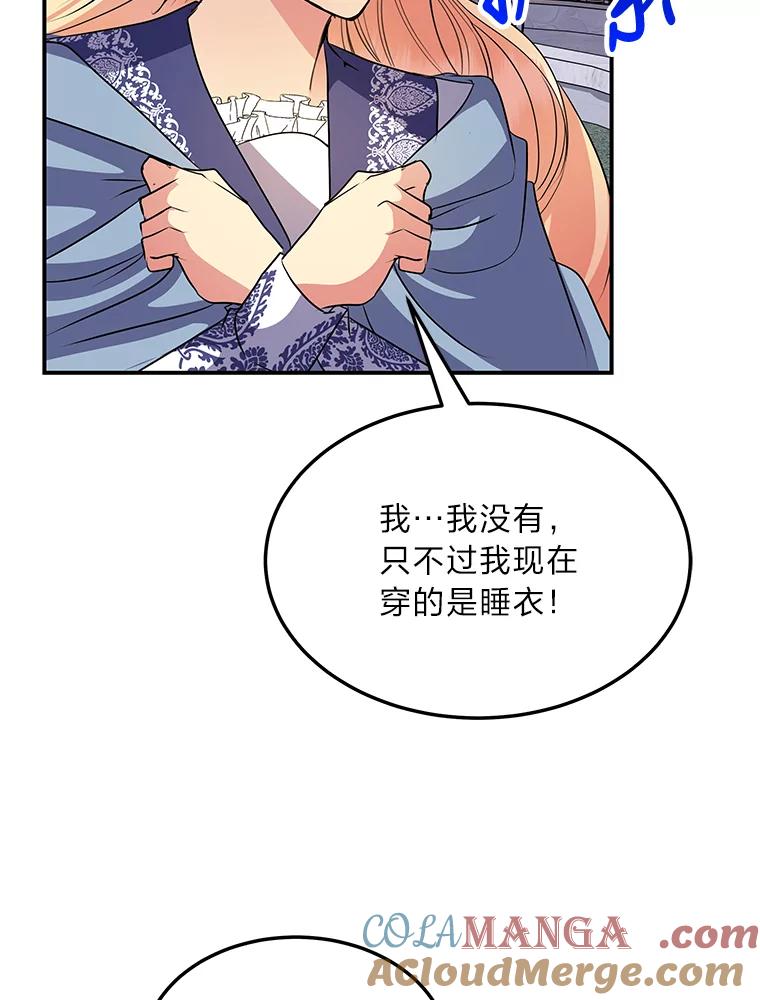 公爵夫人的秘密执笔 42.读者的评论 第93页