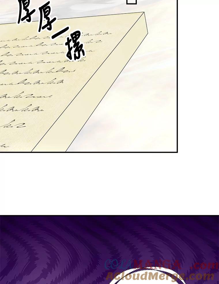 公爵夫人的秘密执笔 42.读者的评论 第73页