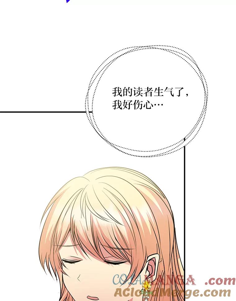 公爵夫人的秘密执笔 42.读者的评论 第41页