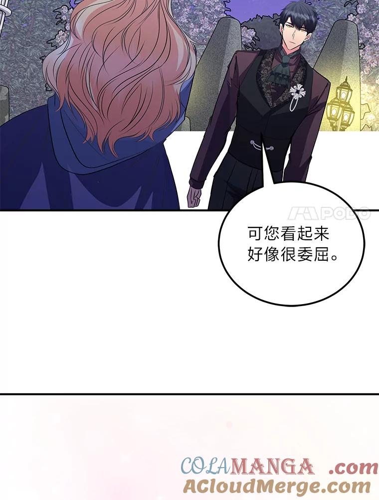 公爵夫人的秘密执笔 42.读者的评论 第101页