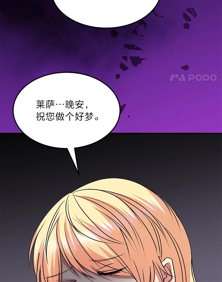 公爵夫人的秘密执笔 42.读者的评论 第35页