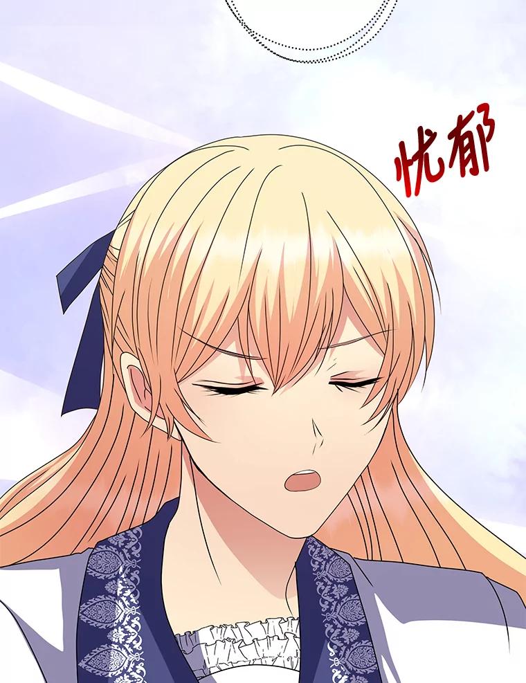 公爵夫人的秘密执笔 43.疯狂解释 第47页