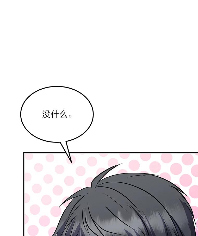公爵夫人的秘密执笔 43.疯狂解释 第26页