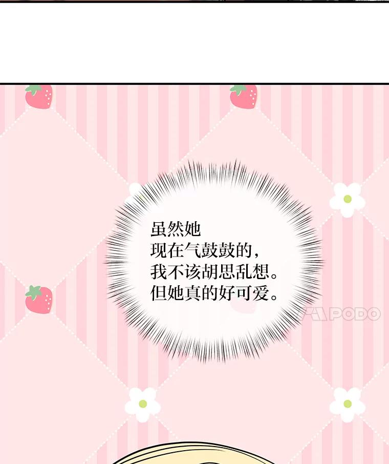 公爵夫人的秘密执笔 43.疯狂解释 第32页