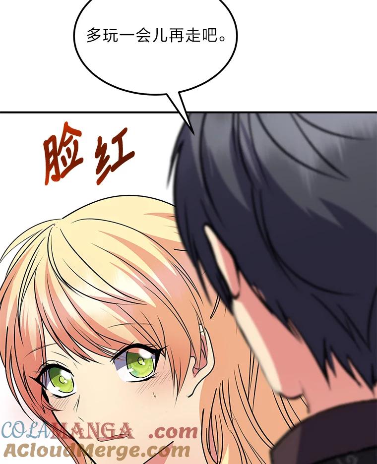 公爵夫人的秘密执笔 43.疯狂解释 第41页