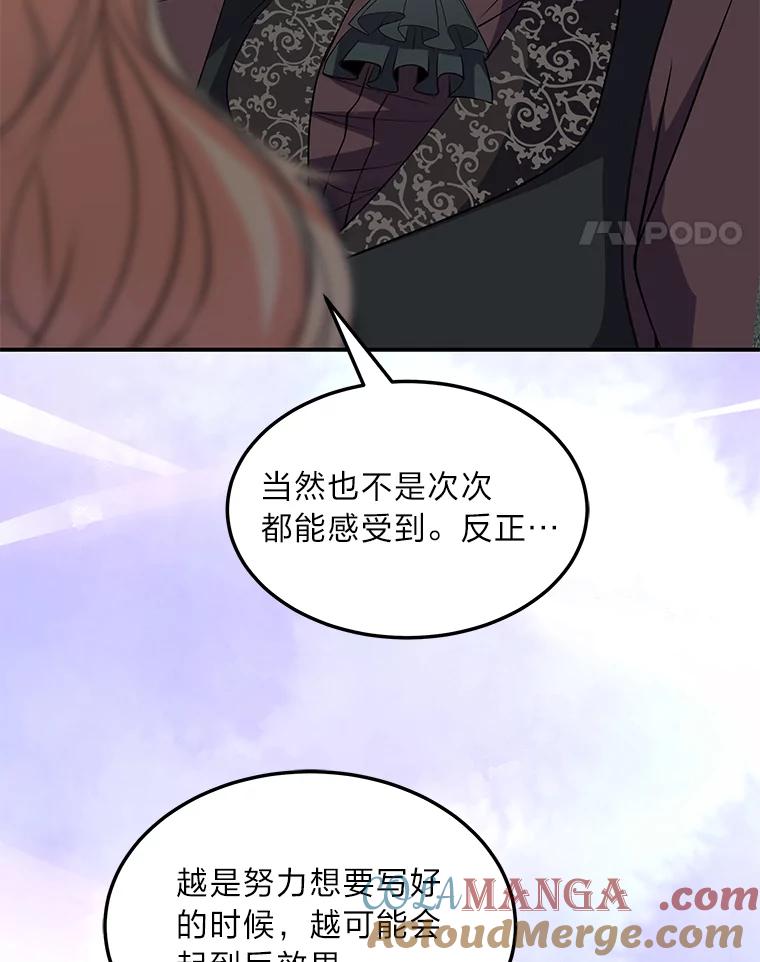 公爵夫人的秘密执笔 43.疯狂解释 第17页
