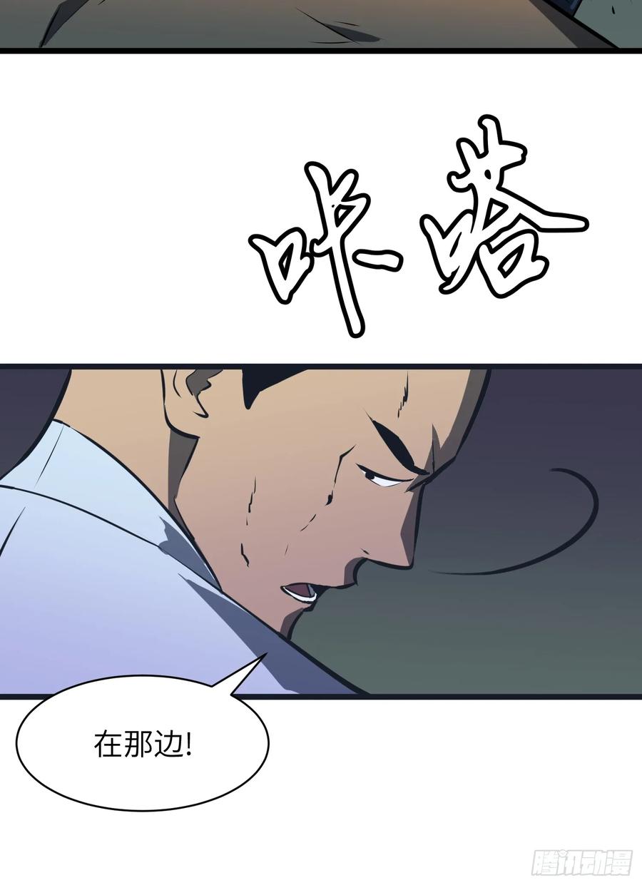 《镜像预支》第5话 诅咒巫医 第41页