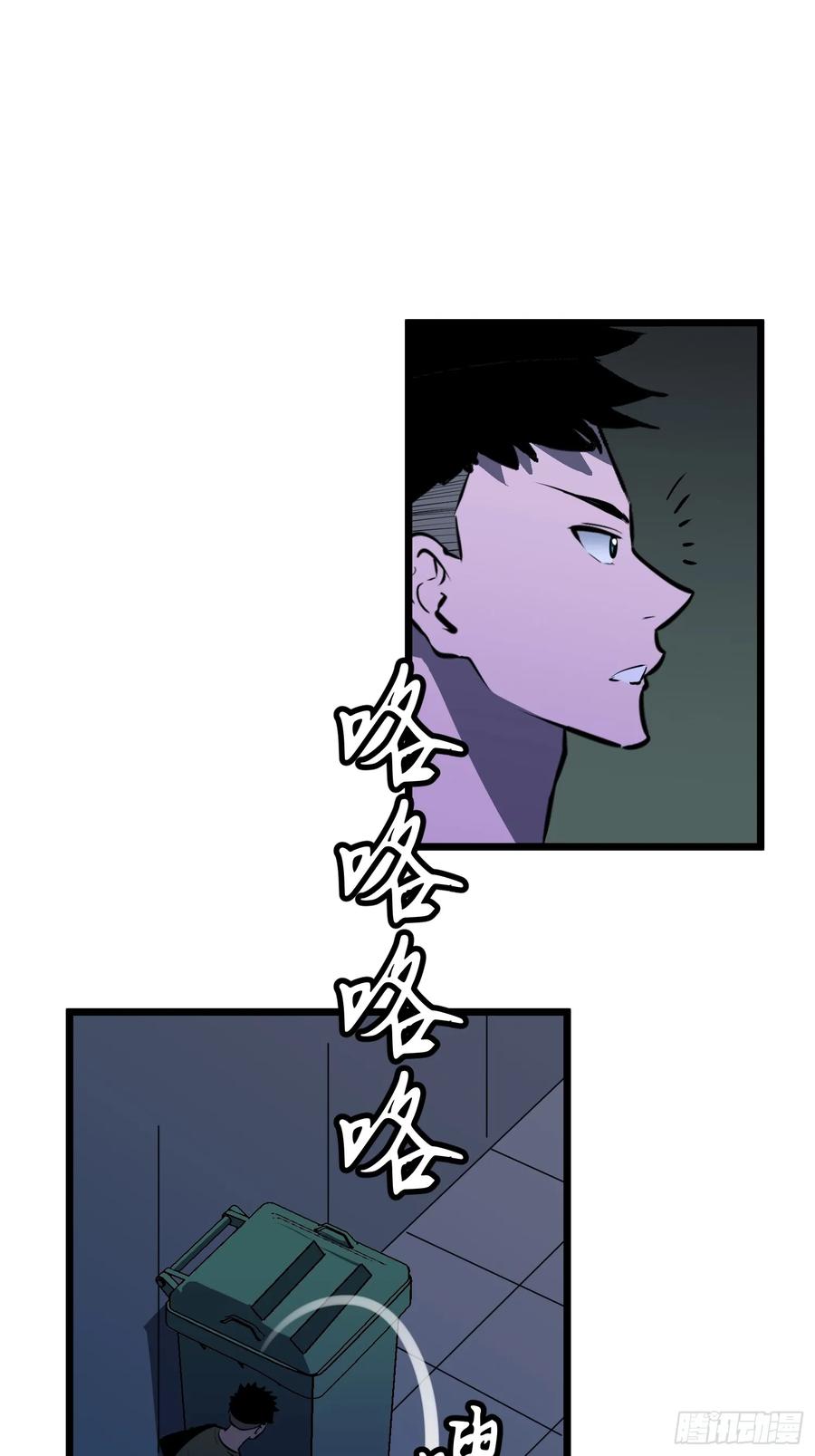 《镜像预支》第5话 诅咒巫医 第18页
