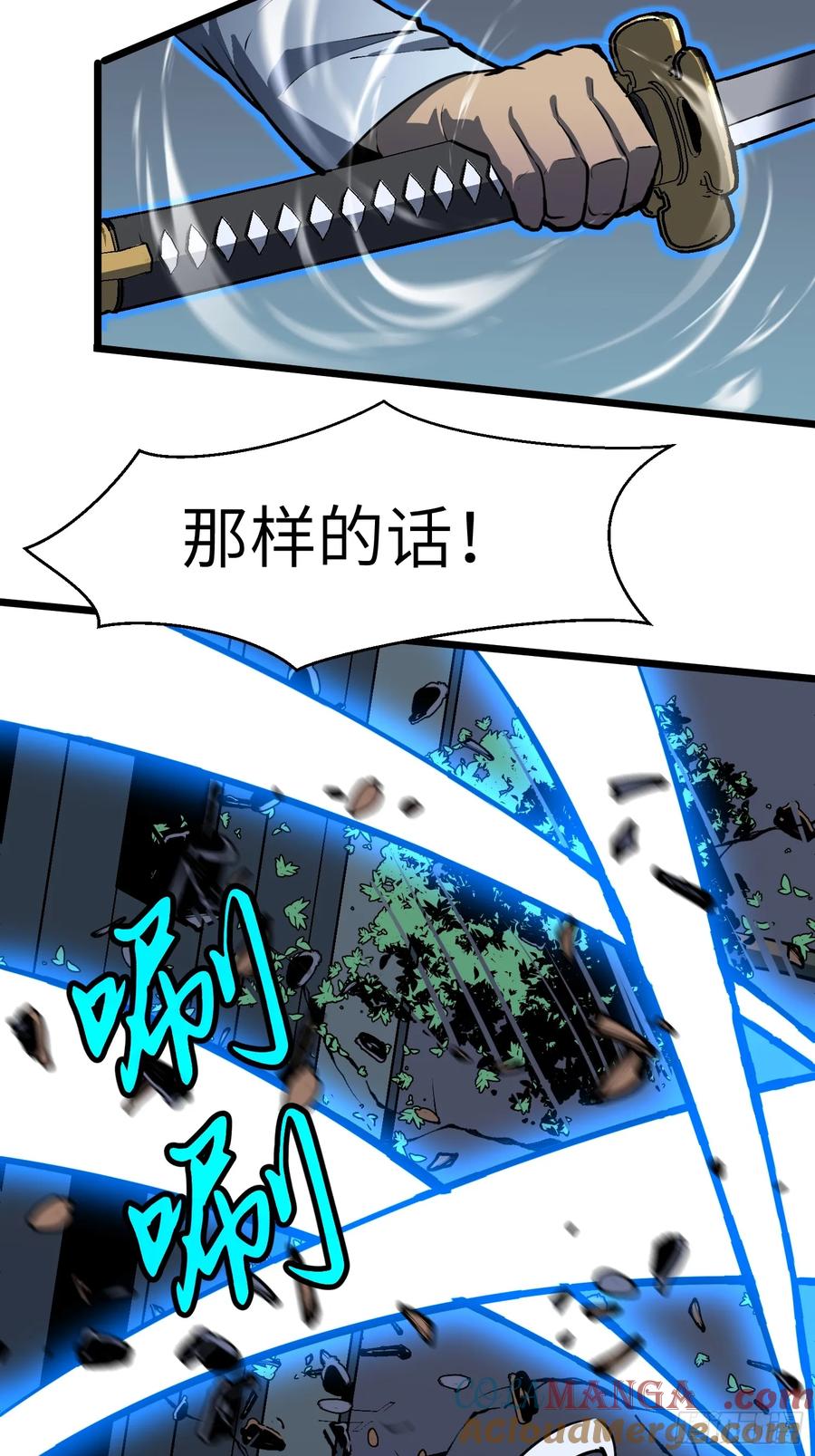 《镜像预支》第5话 诅咒巫医 第46页