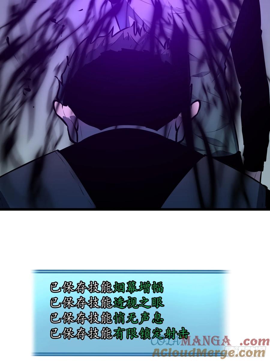 《镜像预支》第5话 诅咒巫医 第4页