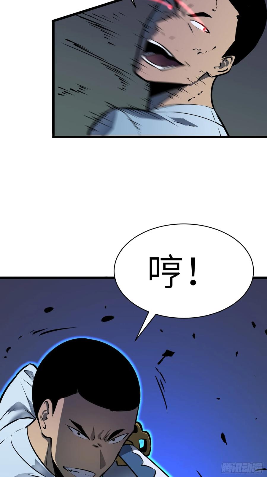 《镜像预支》第5话 诅咒巫医 第50页