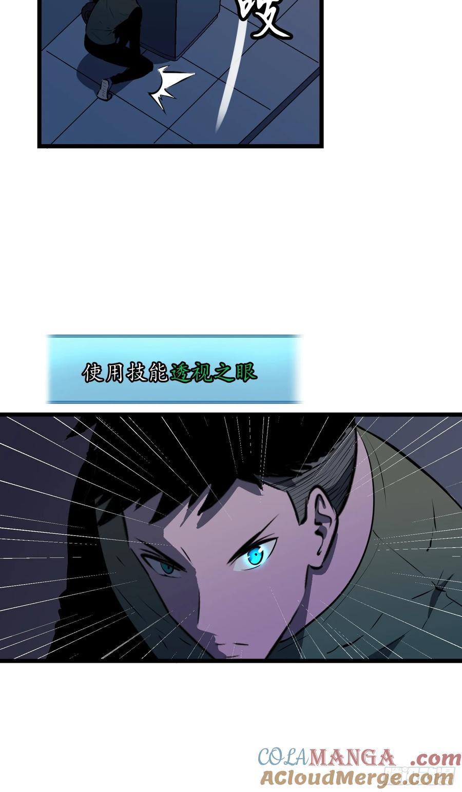 《镜像预支》第5话 诅咒巫医 第19页