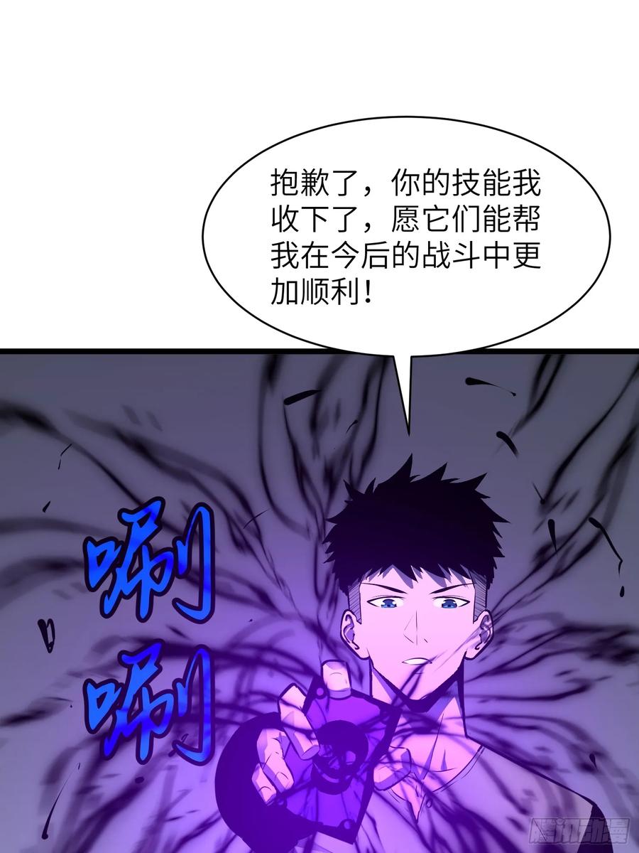 《镜像预支》第5话 诅咒巫医 第3页