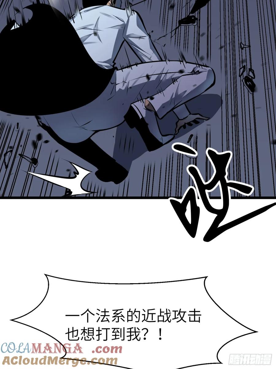 《镜像预支》第5话 诅咒巫医 第61页