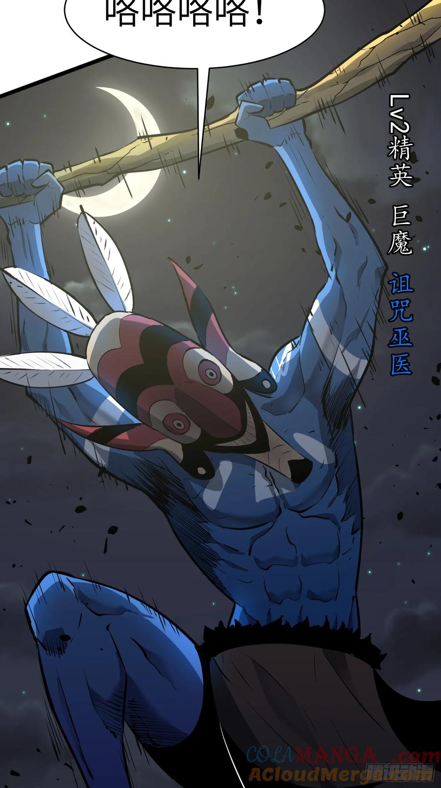 《镜像预支》第5话 诅咒巫医 第22页