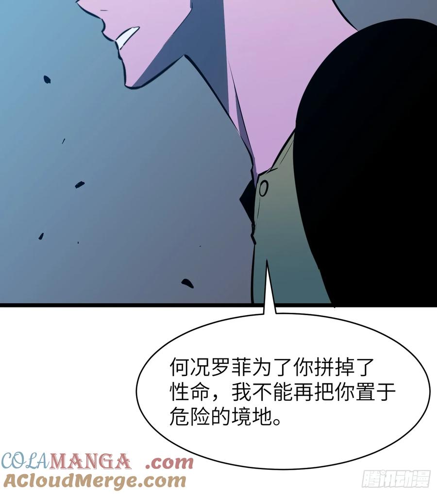 《镜像预支》第5话 诅咒巫医 第7页