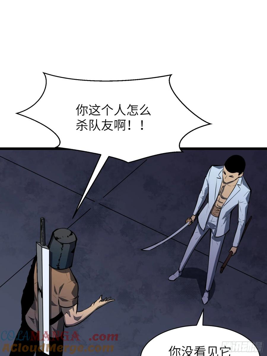 《镜像预支》第5话 诅咒巫医 第37页