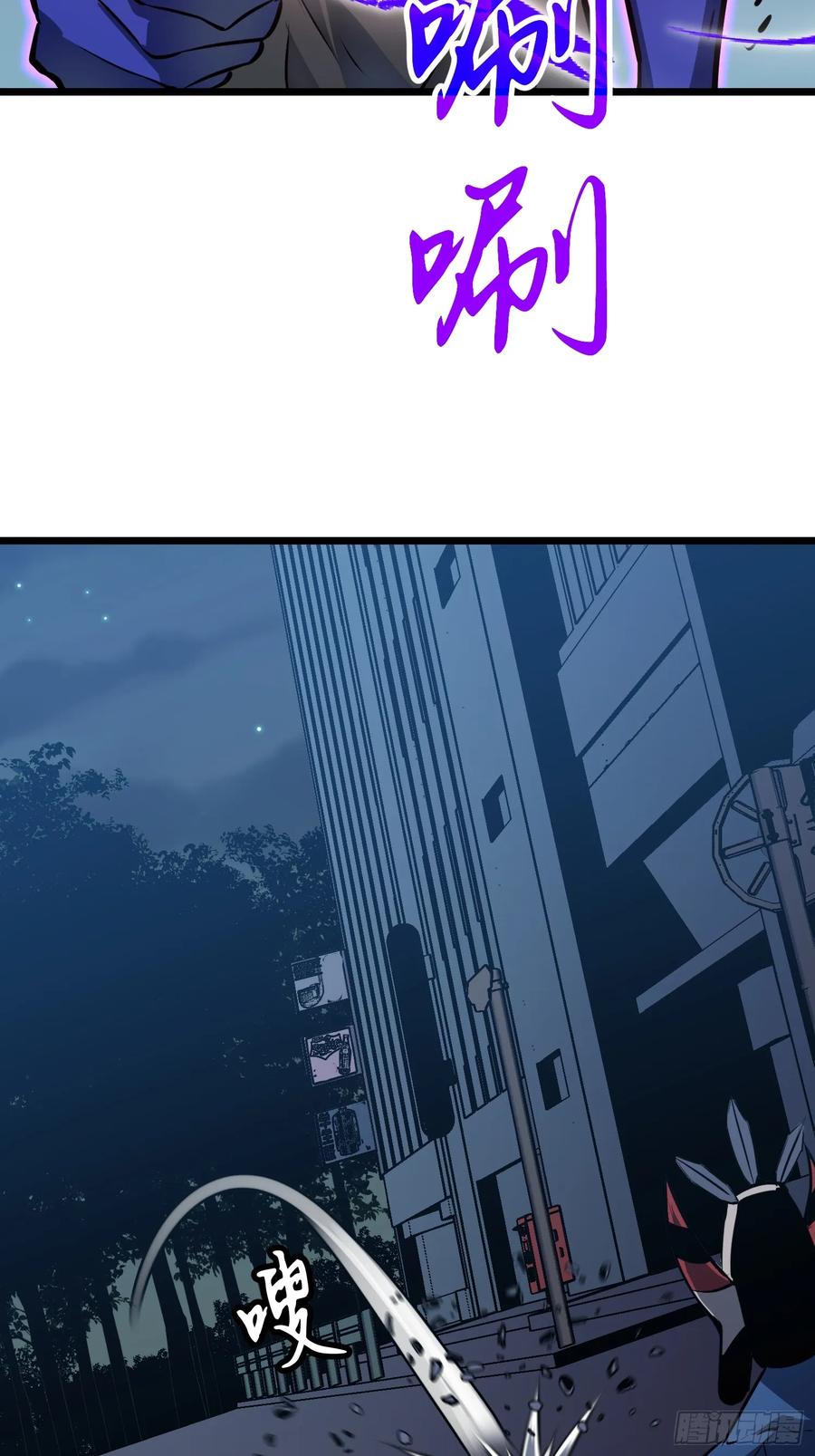 《镜像预支》第5话 诅咒巫医 第66页