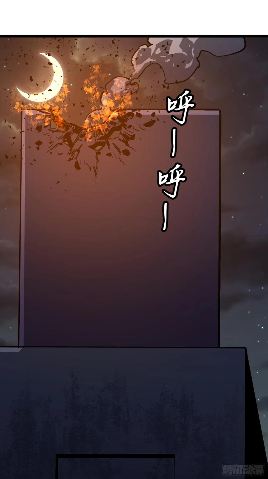 《镜像预支》第5话 诅咒巫医 第29页