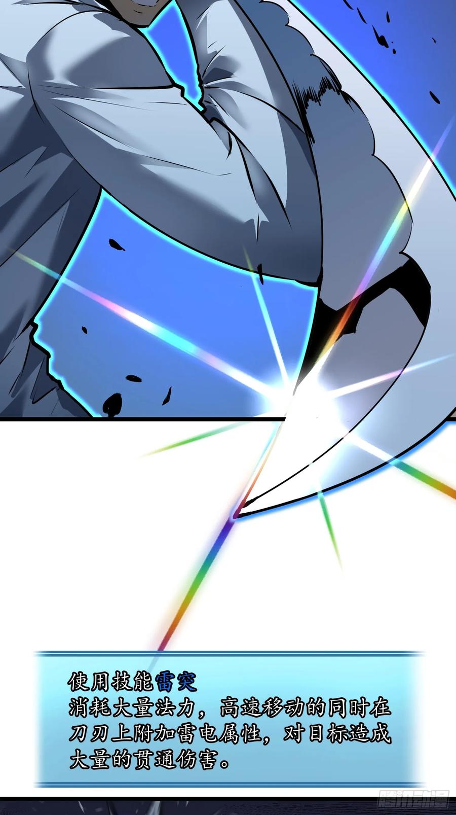 《镜像预支》第5话 诅咒巫医 第51页