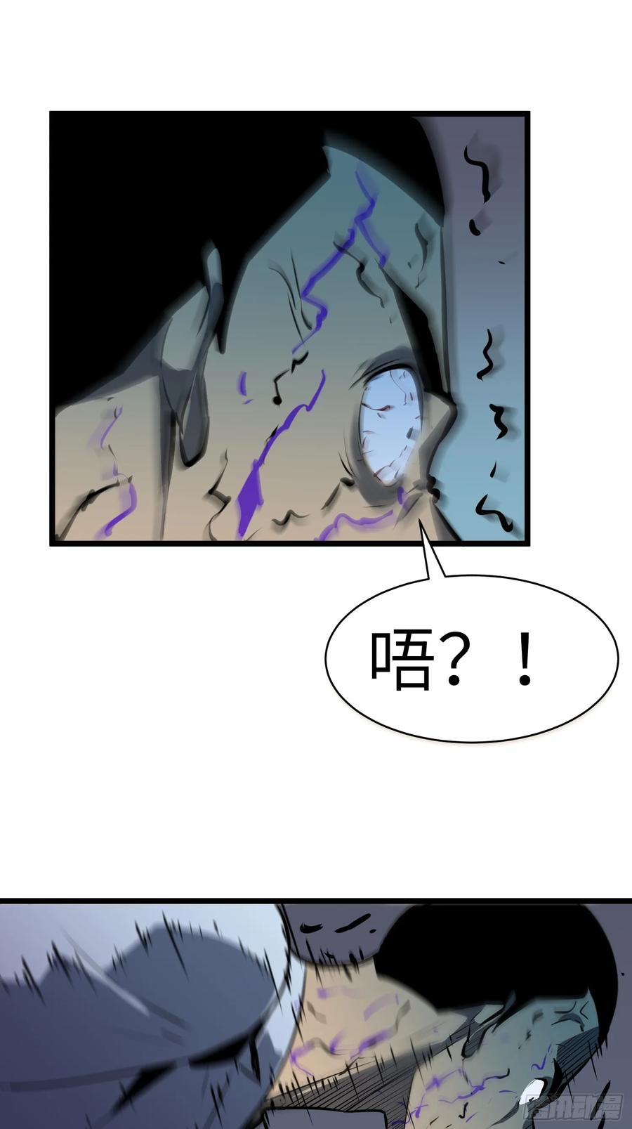 《镜像预支》第5话 诅咒巫医 第63页