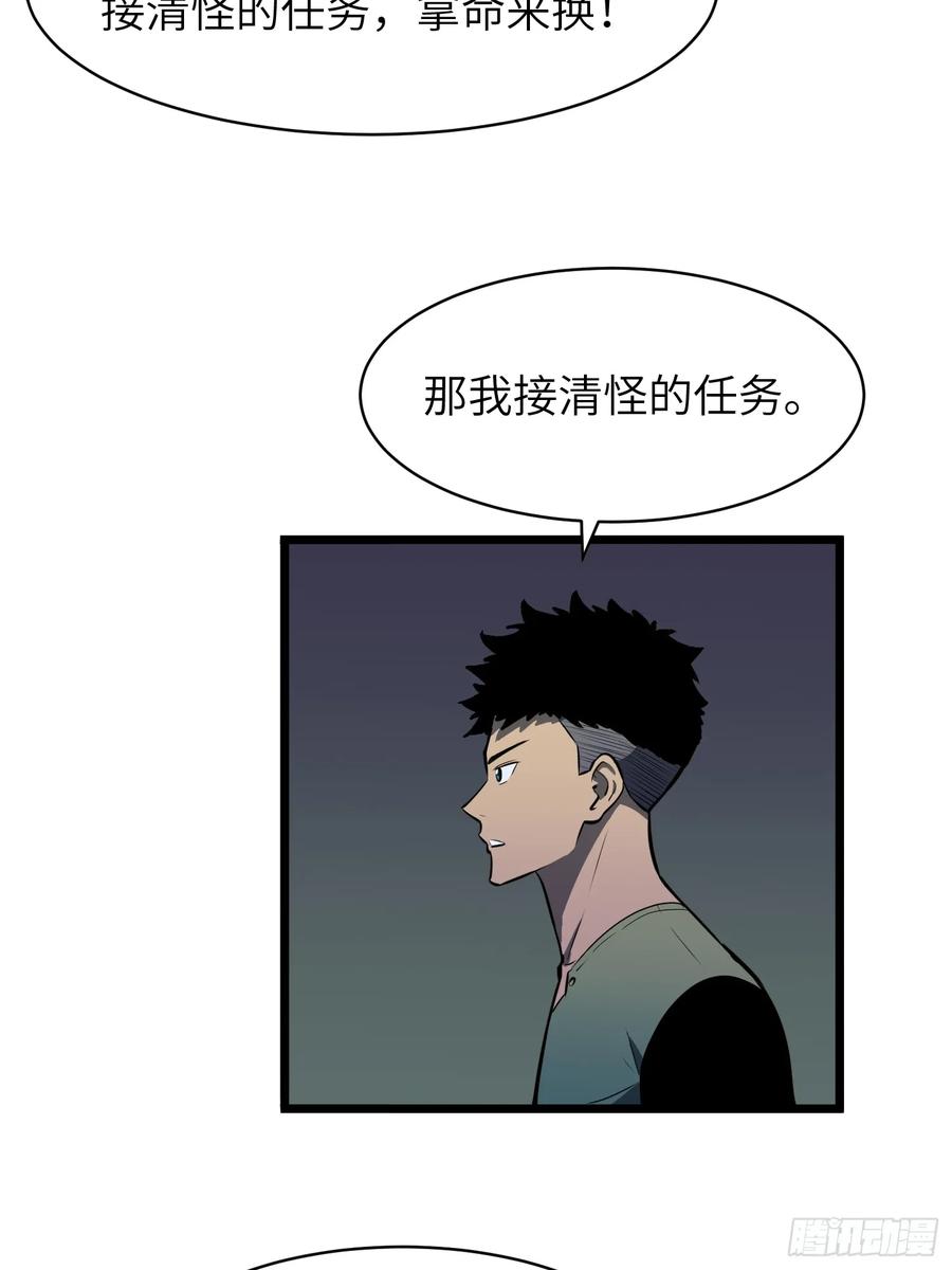 《镜像预支》第5话 诅咒巫医 第12页