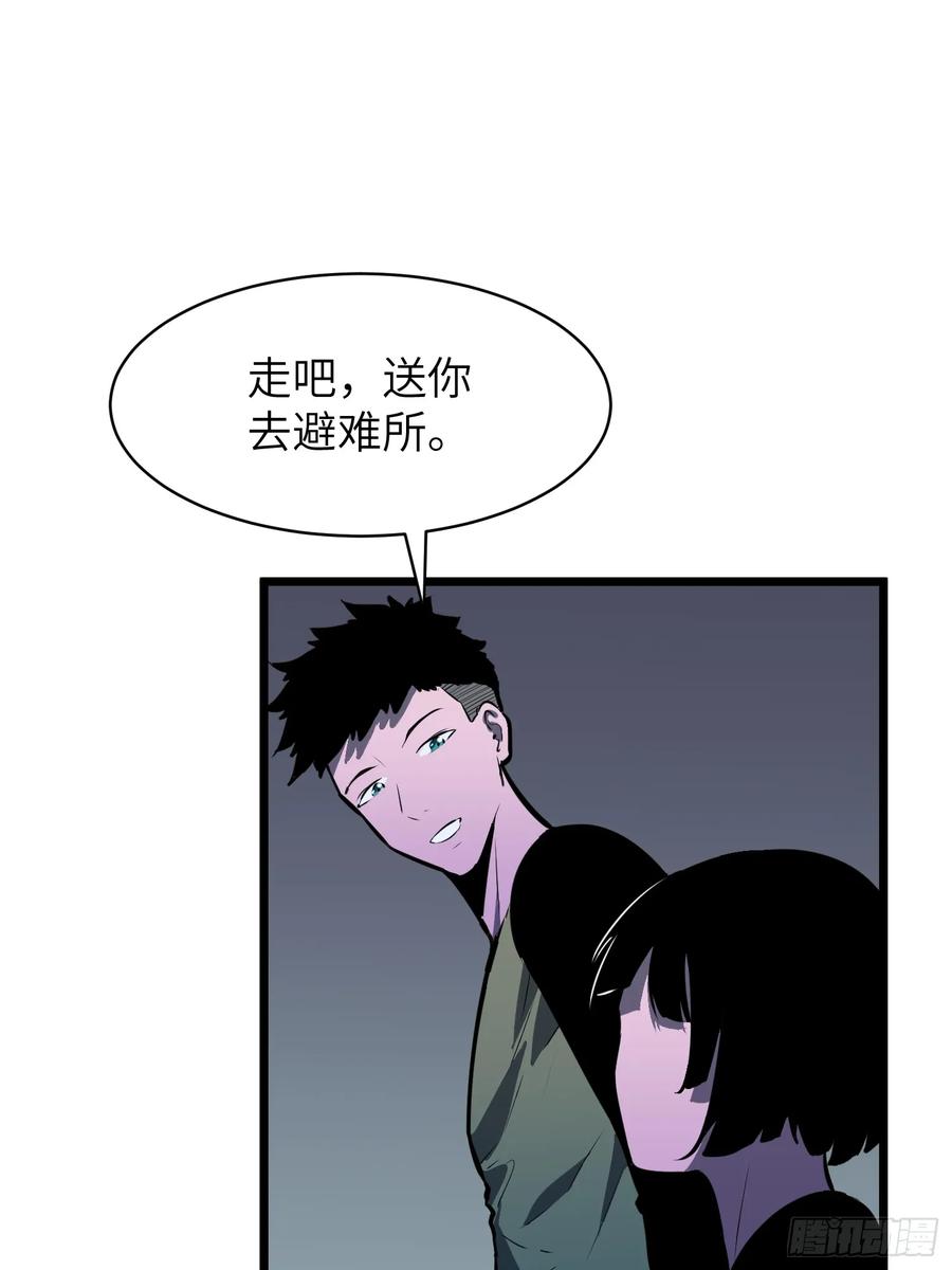 《镜像预支》第5话 诅咒巫医 第5页