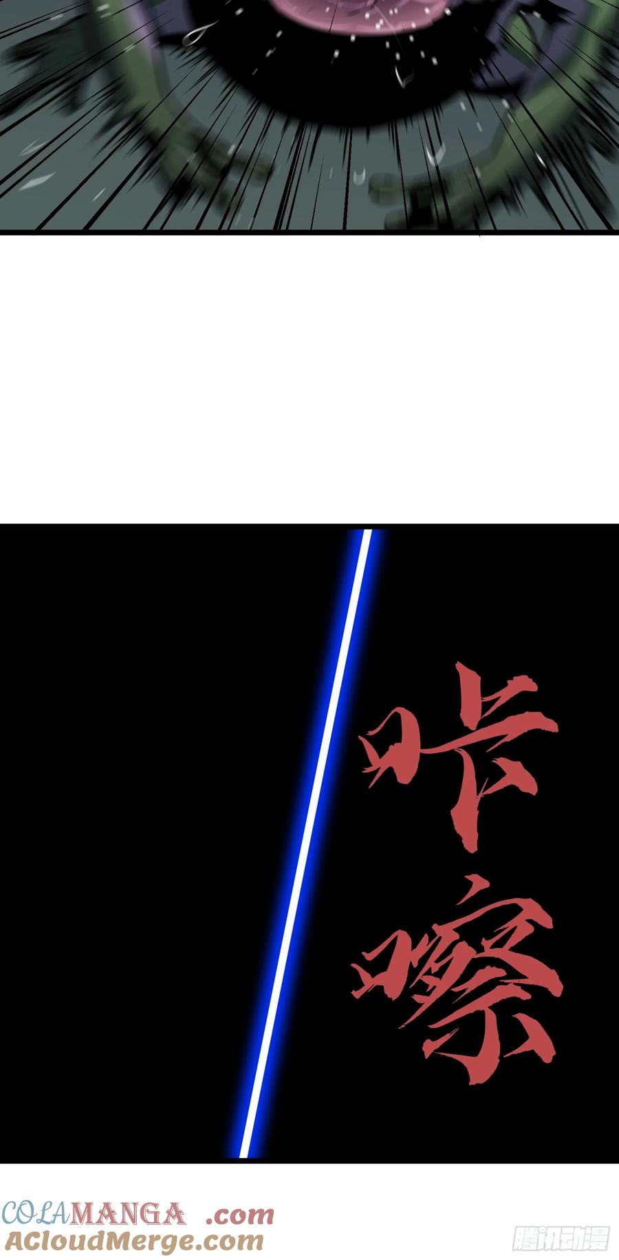 《镜像预支》第5话 诅咒巫医 第34页