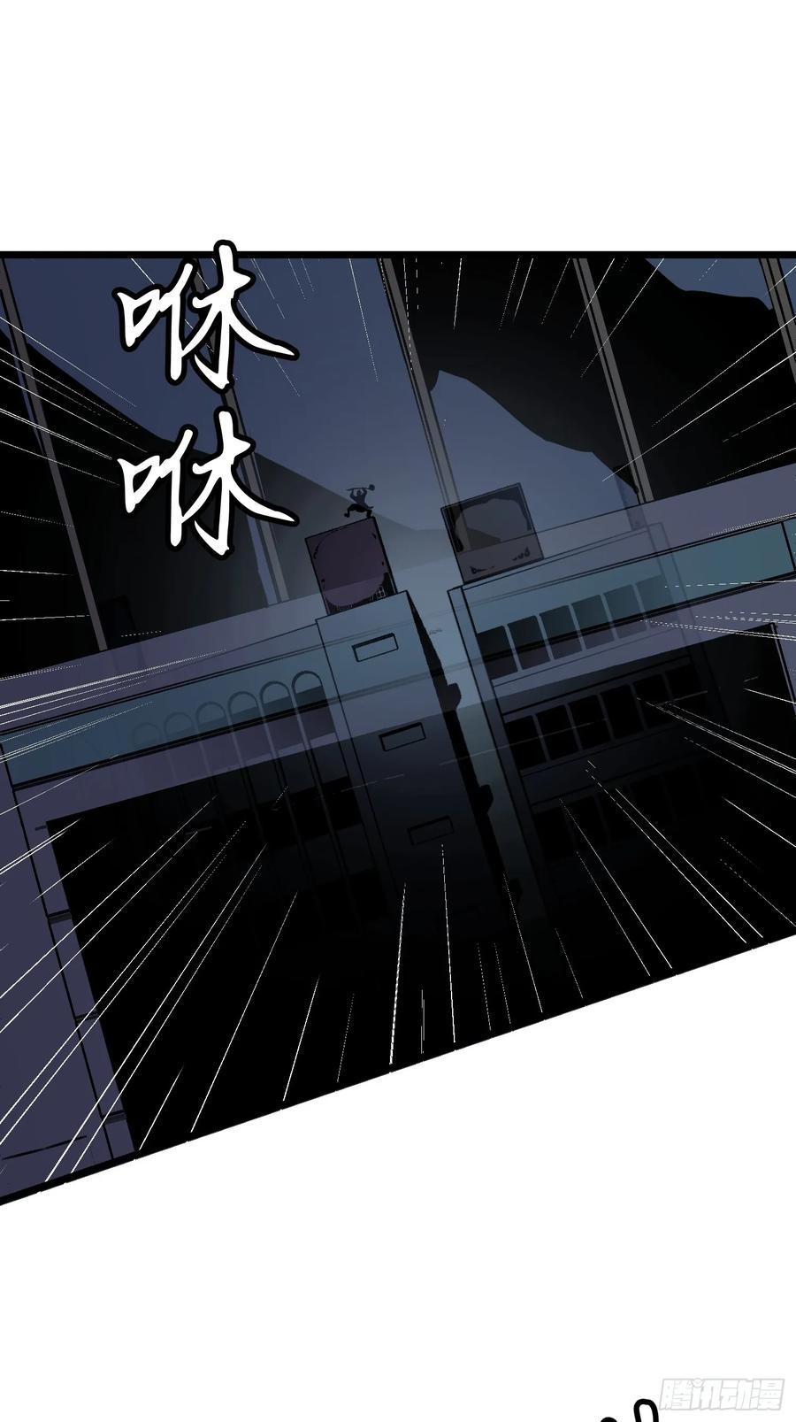 《镜像预支》第5话 诅咒巫医 第20页
