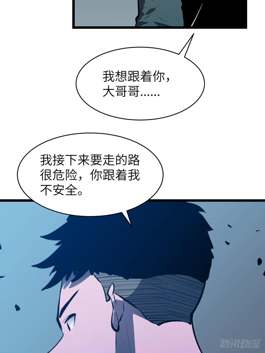 《镜像预支》第5话 诅咒巫医 第6页