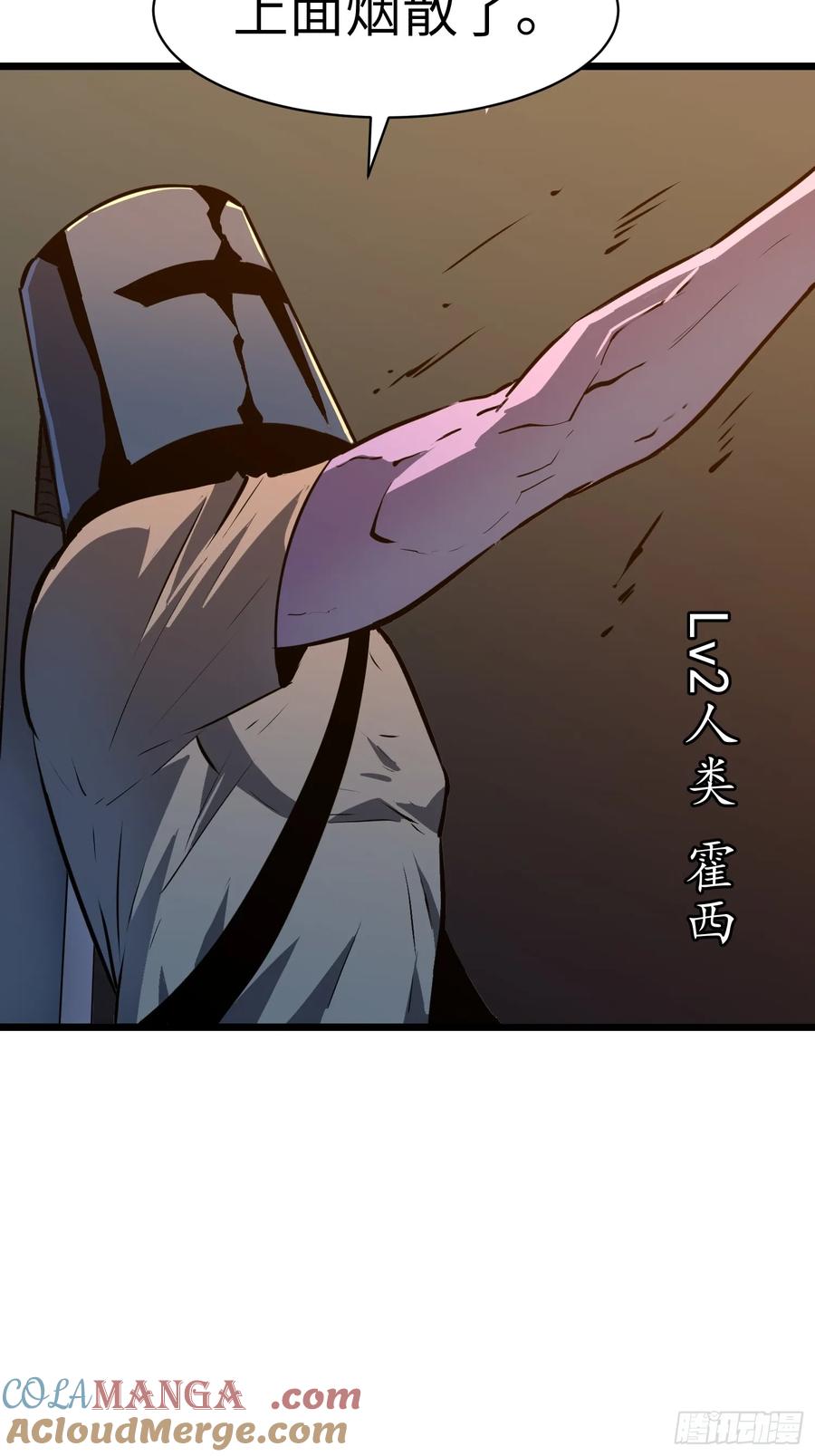 《镜像预支》第5话 诅咒巫医 第28页