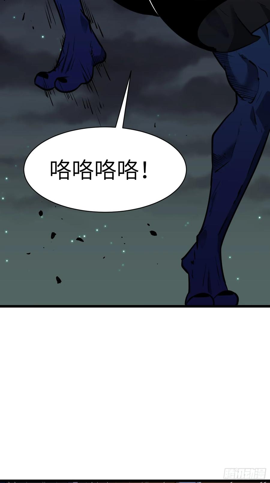 《镜像预支》第5话 诅咒巫医 第23页