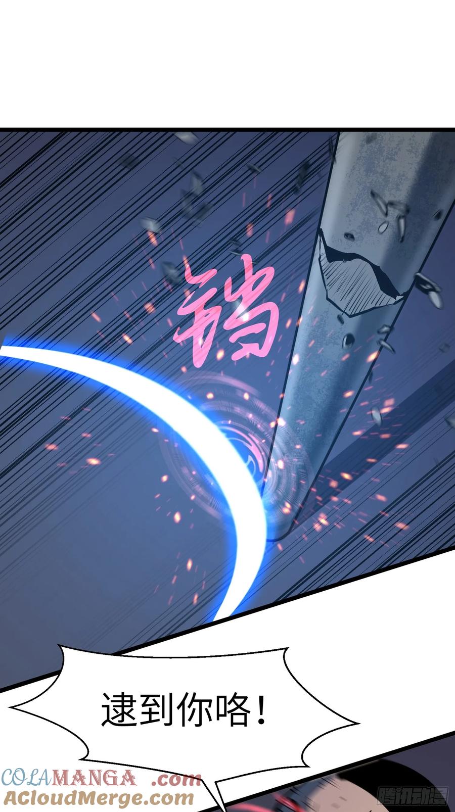 《镜像预支》第5话 诅咒巫医 第49页
