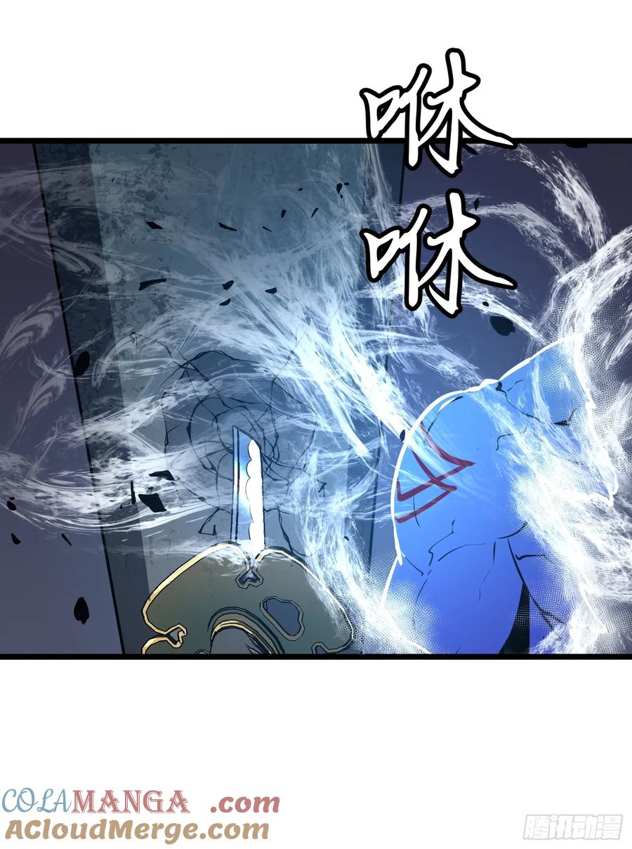 《镜像预支》第5话 诅咒巫医 第55页