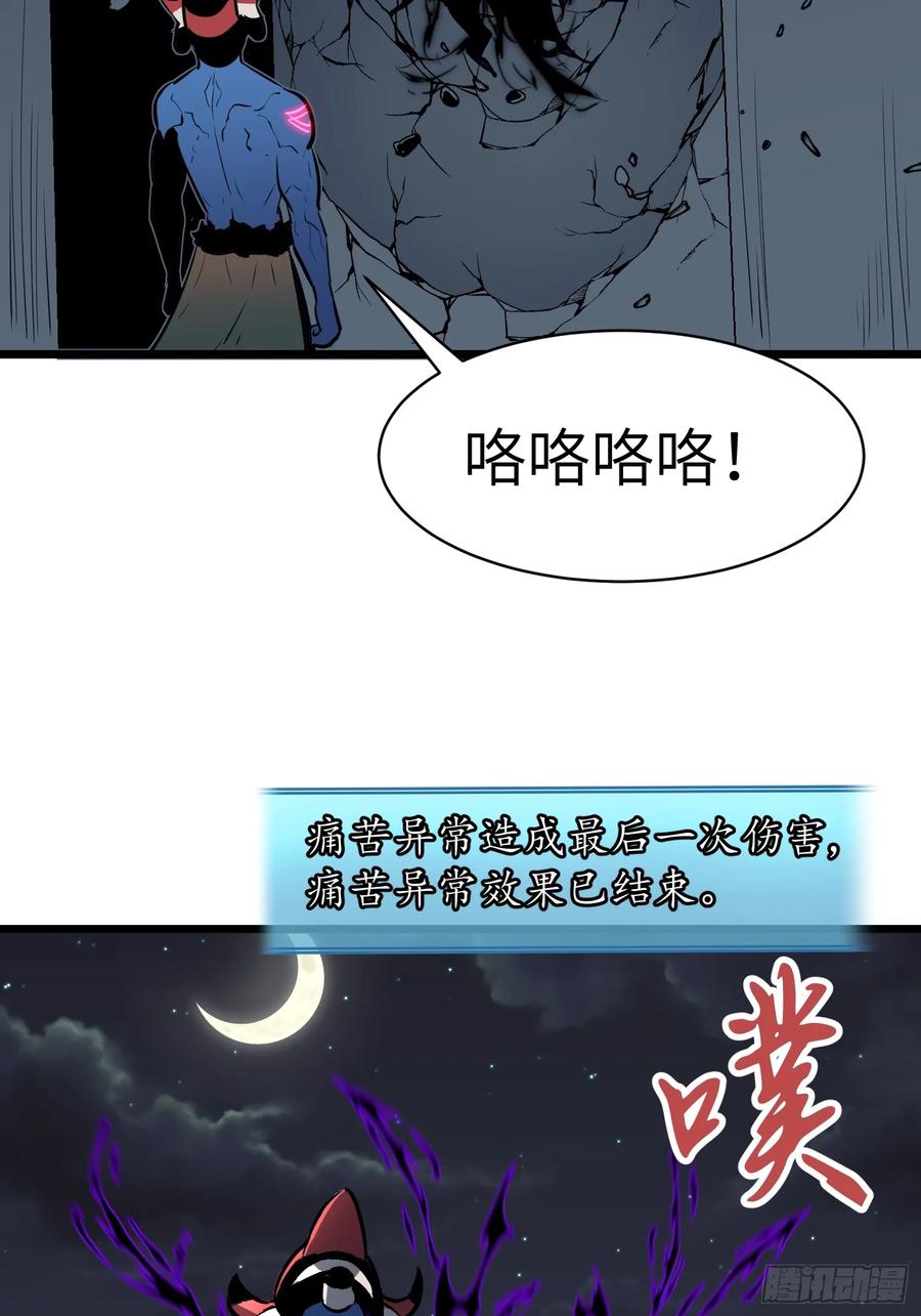 《镜像预支》第6话 偷袭者 第23页