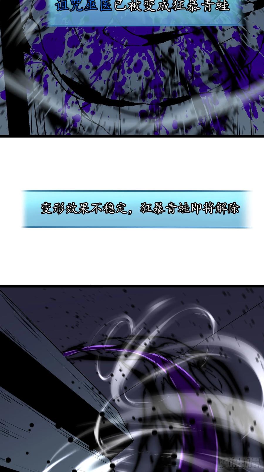 《镜像预支》第6话 偷袭者 第30页