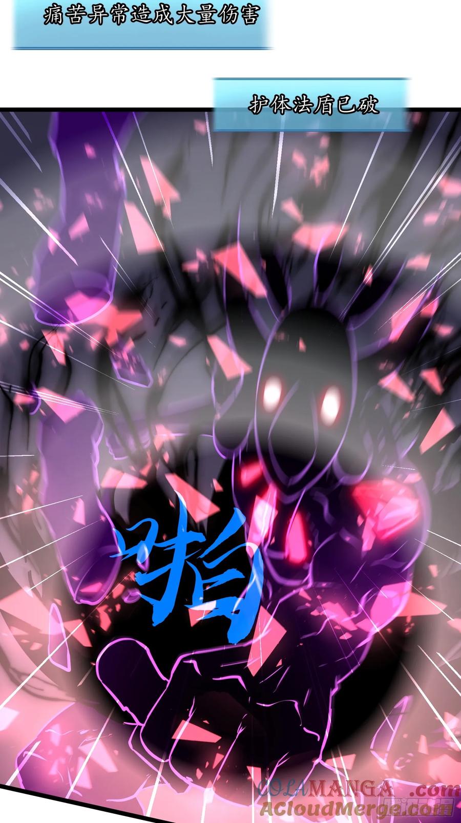 《镜像预支》第6话 偷袭者 第16页
