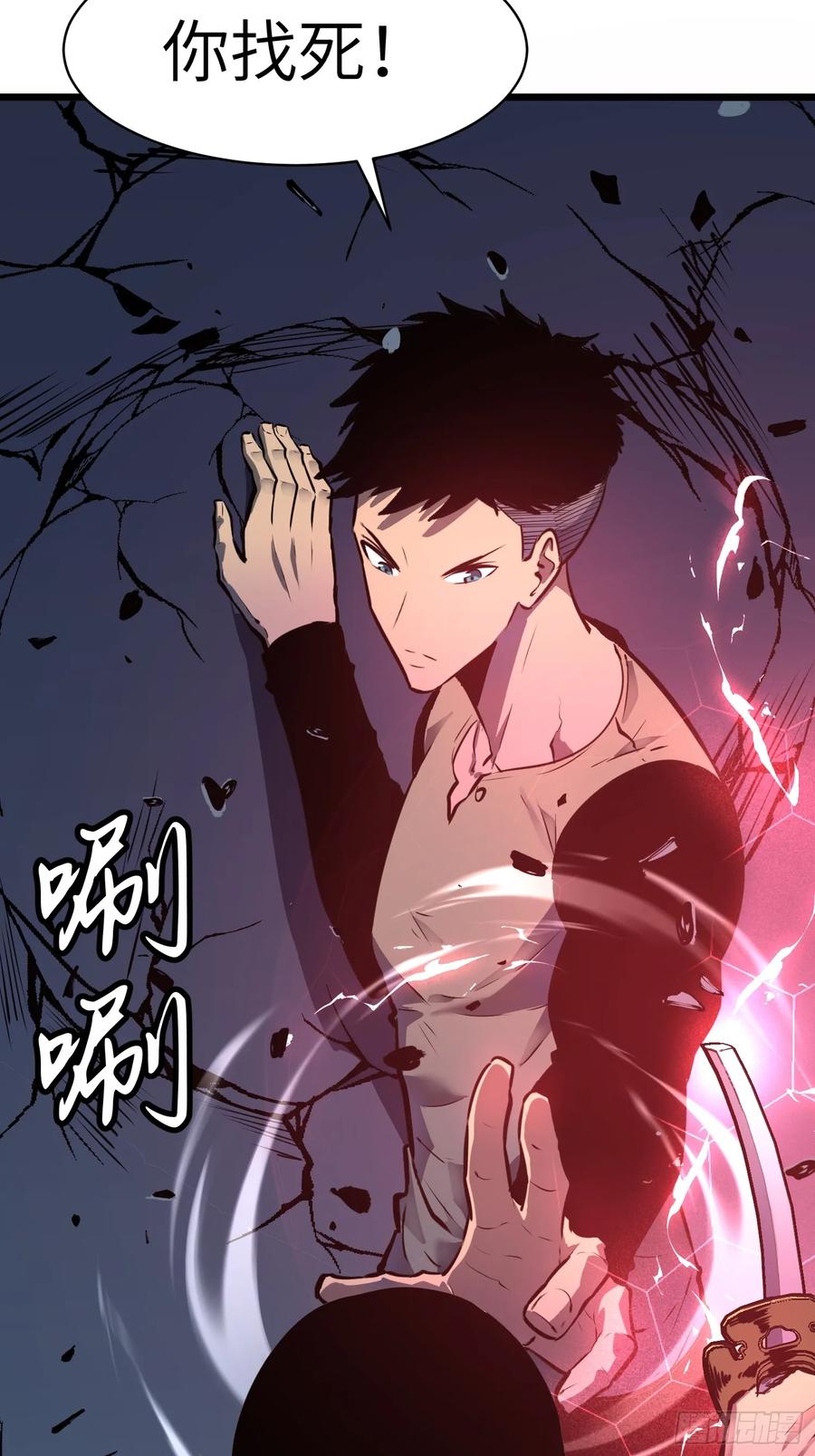 《镜像预支》第6话 偷袭者 第45页