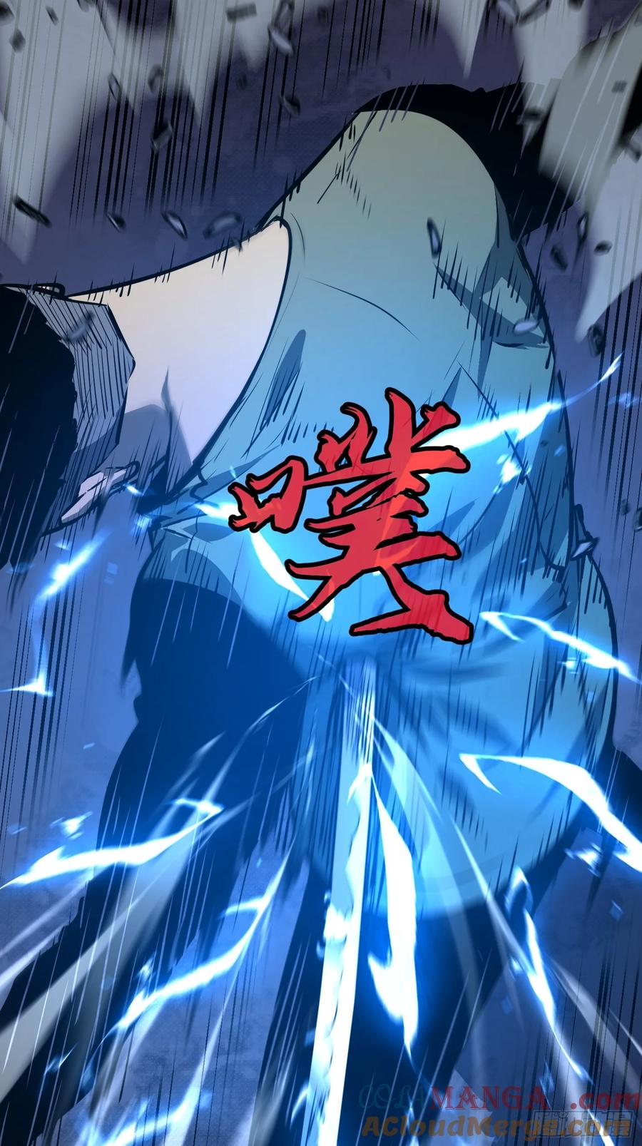 《镜像预支》第6话 偷袭者 第37页