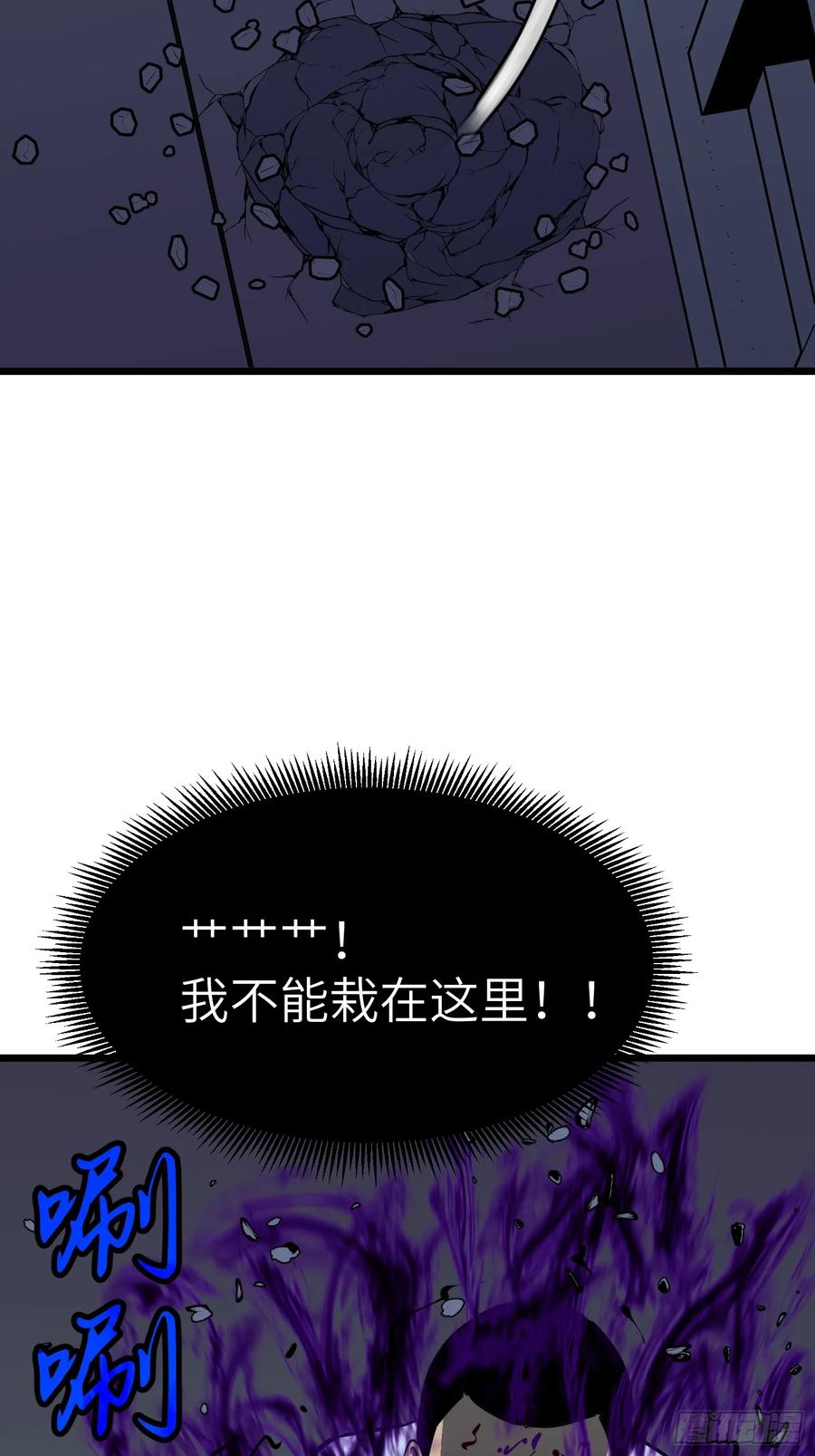 《镜像预支》第6话 偷袭者 第56页